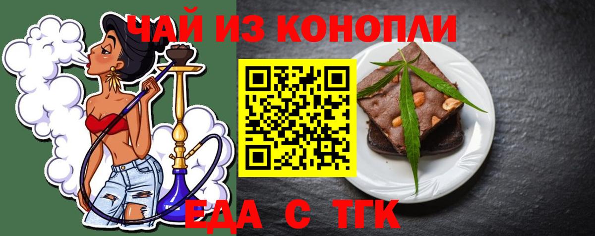 Cannafood марихуана  Вход с VPN  Моздок 