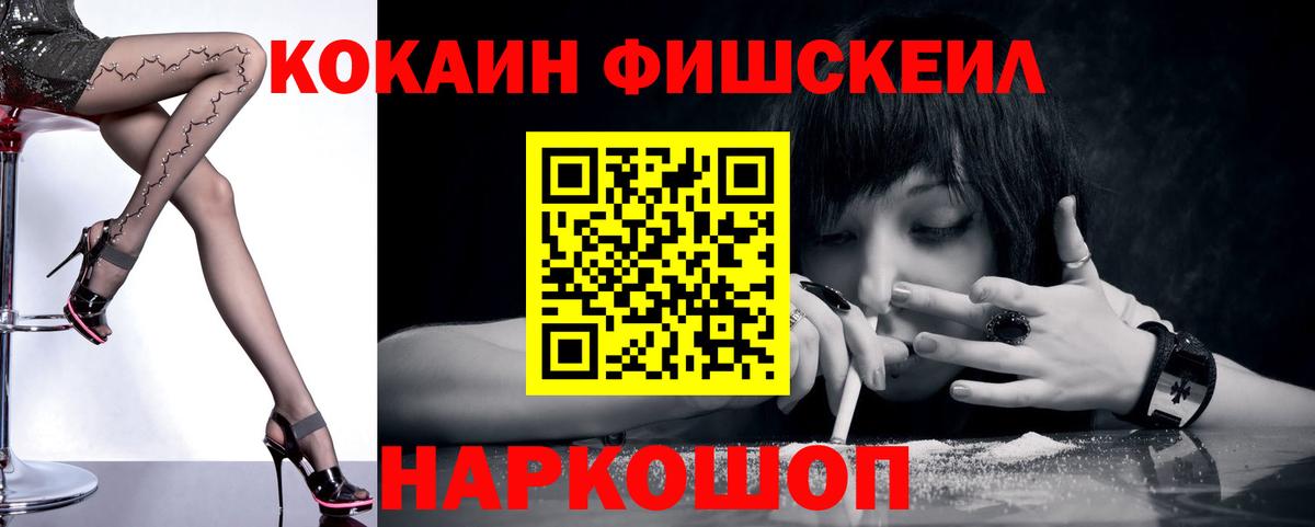 Кокаин Колумбийский  КОКАИН Эквадор  наркота  Вход с VPN  Моздок  КОКАИН 