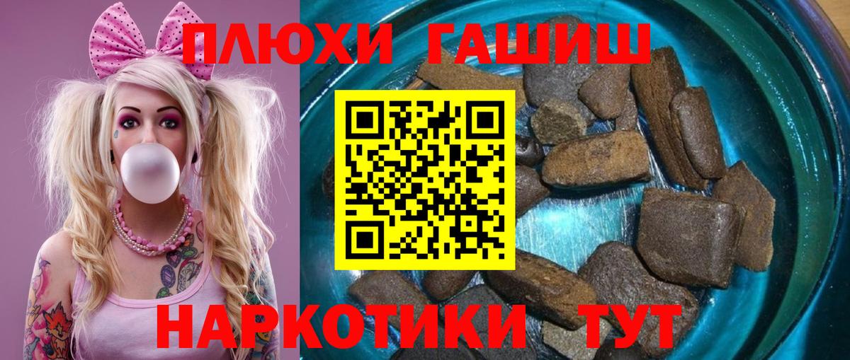 ГАШ  Гашиш Ice-O-Lator  ГАШИШ hashish  Вход с VPN  Моздок 