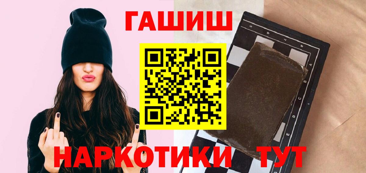 ГАШИШ Cannabis Моздок