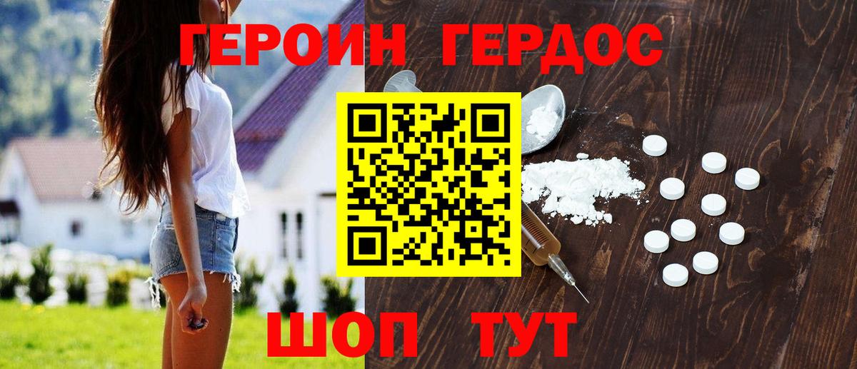 Героин  Героин Афган  Вход с VPN  Моздок 