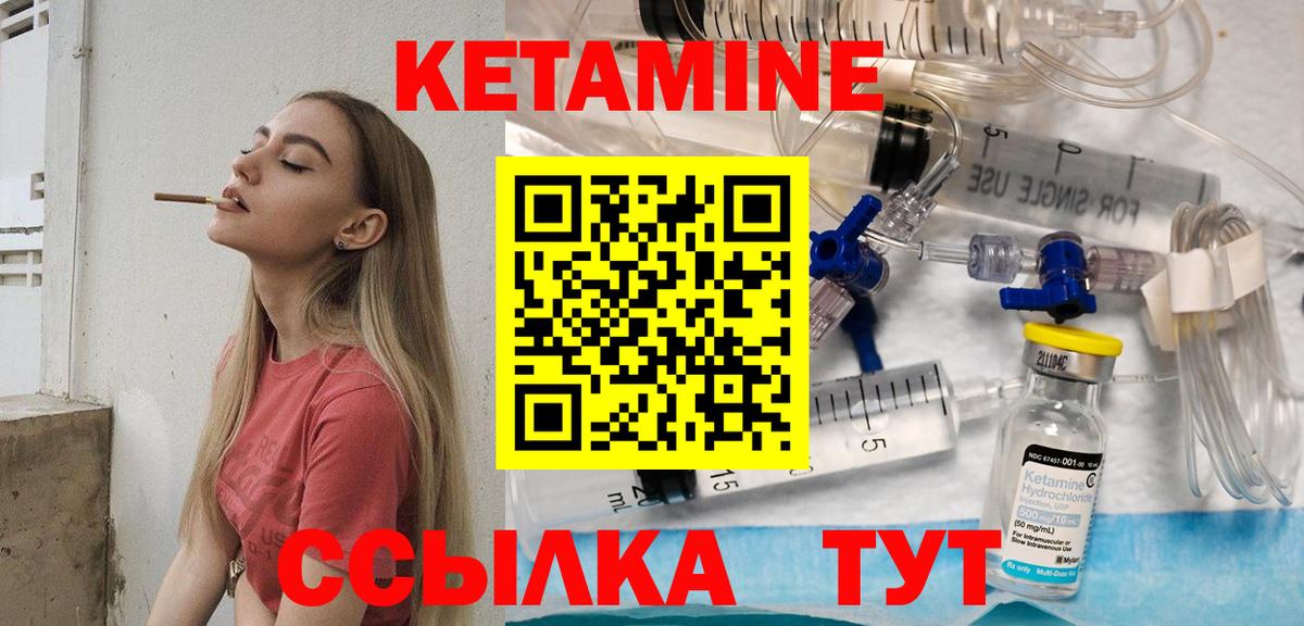 Кетамин VHQ  Вход с VPN  Моздок 