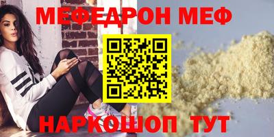 меф VHQ Гусь-Хрустальный