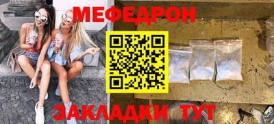 меф VHQ Гусь-Хрустальный