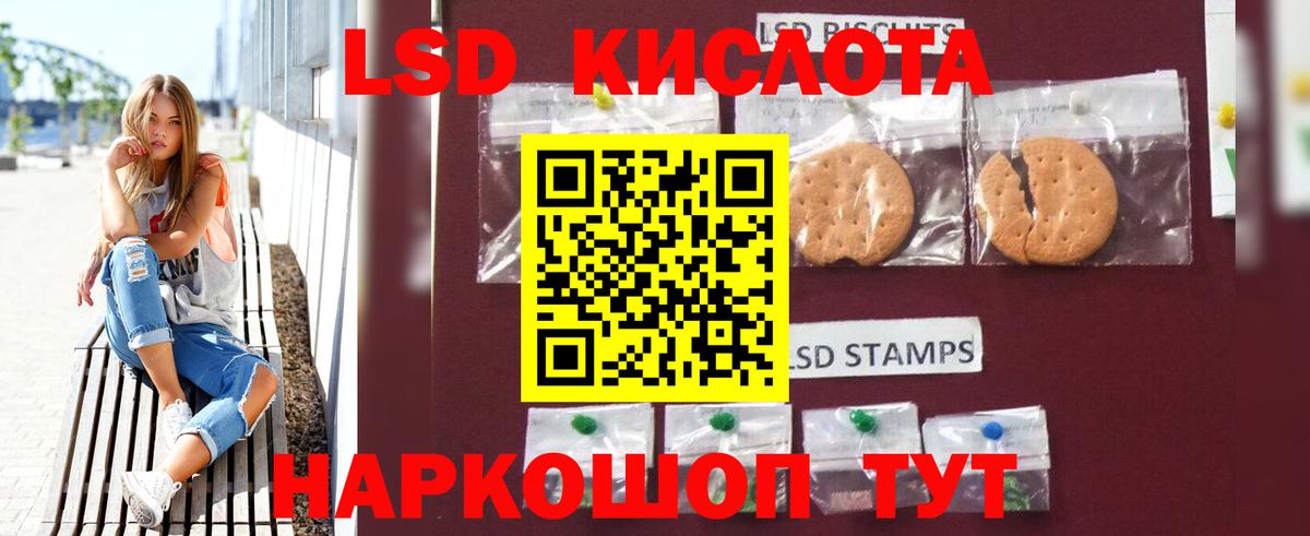 LSD-25 экстази кислота Моздок