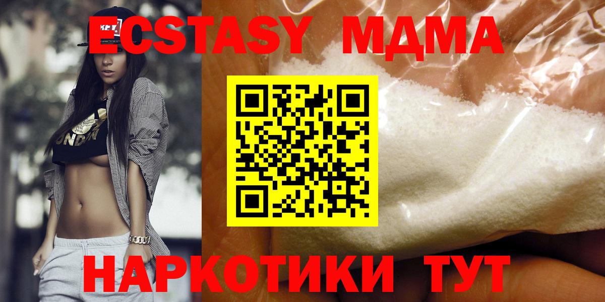 МДМА Molly Моздок