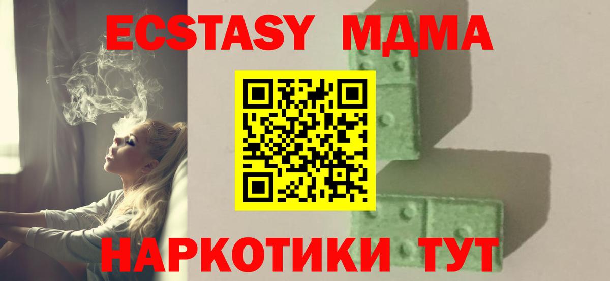 Моздок  MDMA  MDMA Molly  Вход с VPN  MDMA молли 