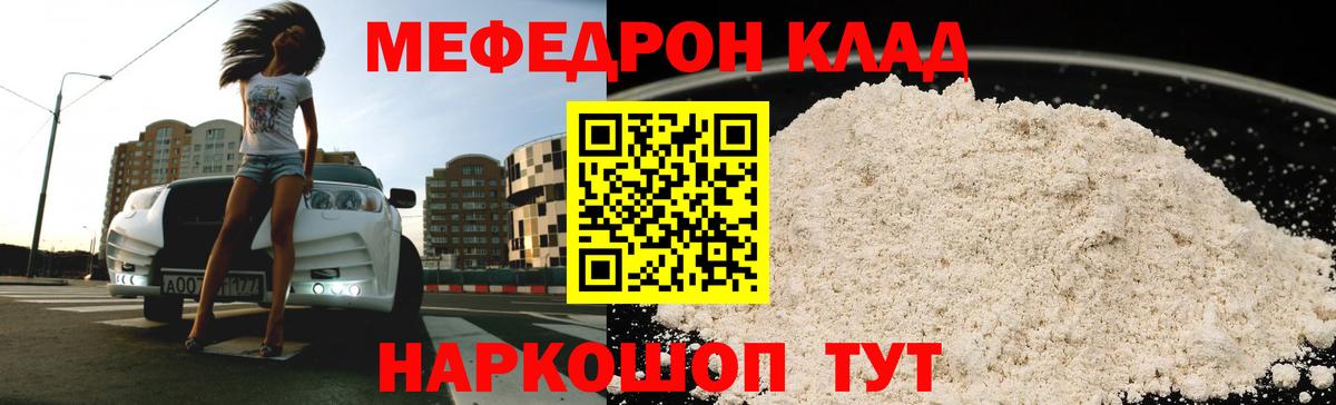 где можно купить   МЕФ VHQ  МЯУ-МЯУ  Моздок  Вход с VPN  МЕФ VHQ 