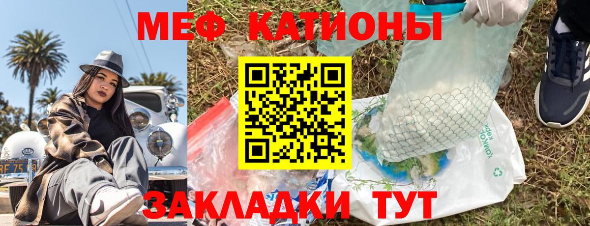 Меф мяу мяу кристаллы Моздок