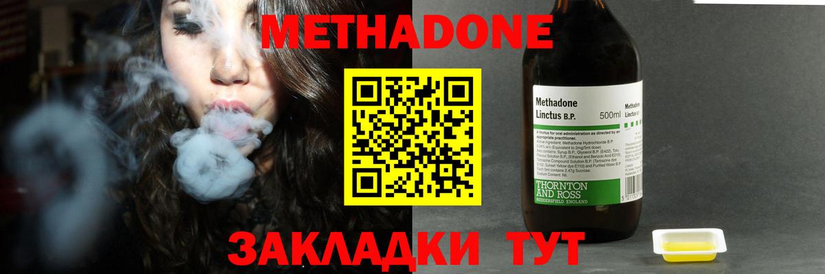 Метадон мёд  Вход с VPN  Моздок 