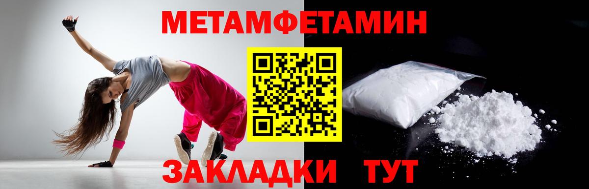 МЕТАМФЕТАМИН мет Моздок