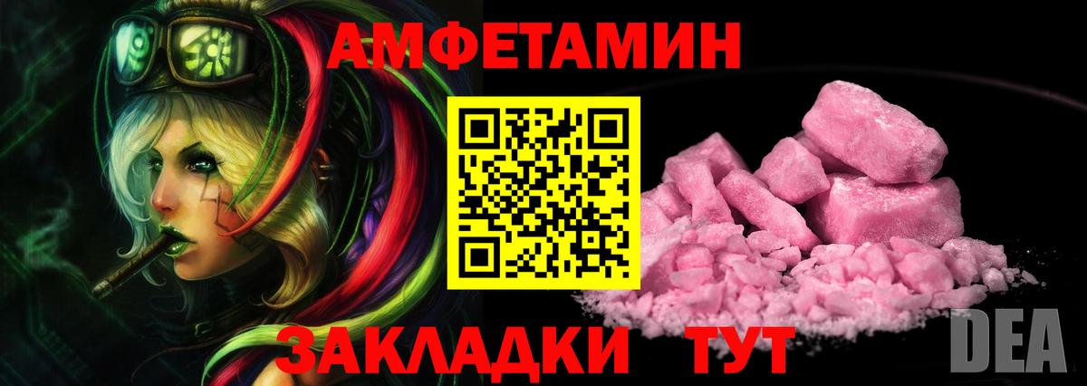 Первитин  МЕТАМФЕТАМИН Декстрометамфетамин 99.9%  Вход с VPN  Моздок 