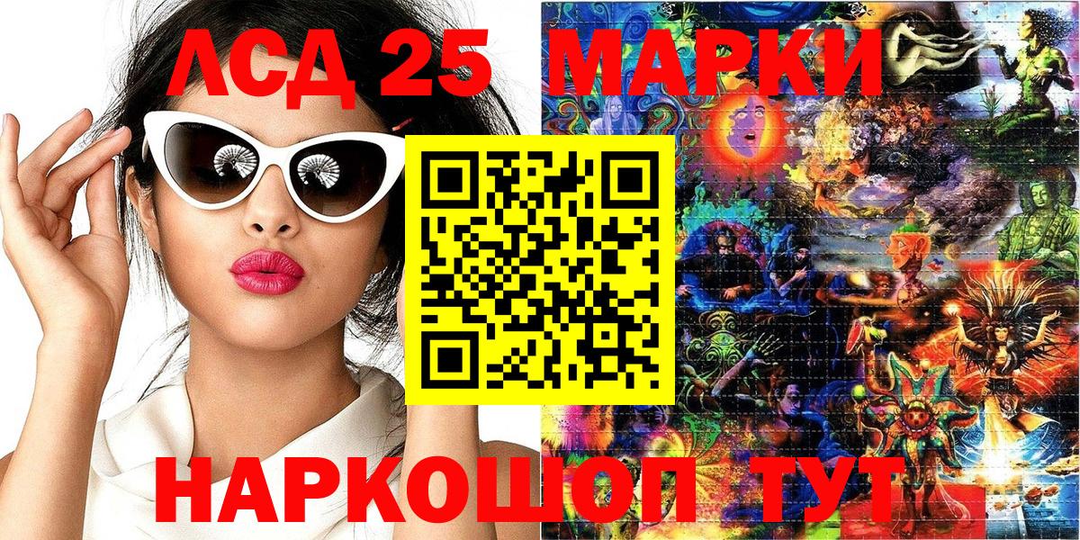 Моздок  Марки NBOMe 1,5мг  Вход с VPN  Марки NBOMe 1,5мг 