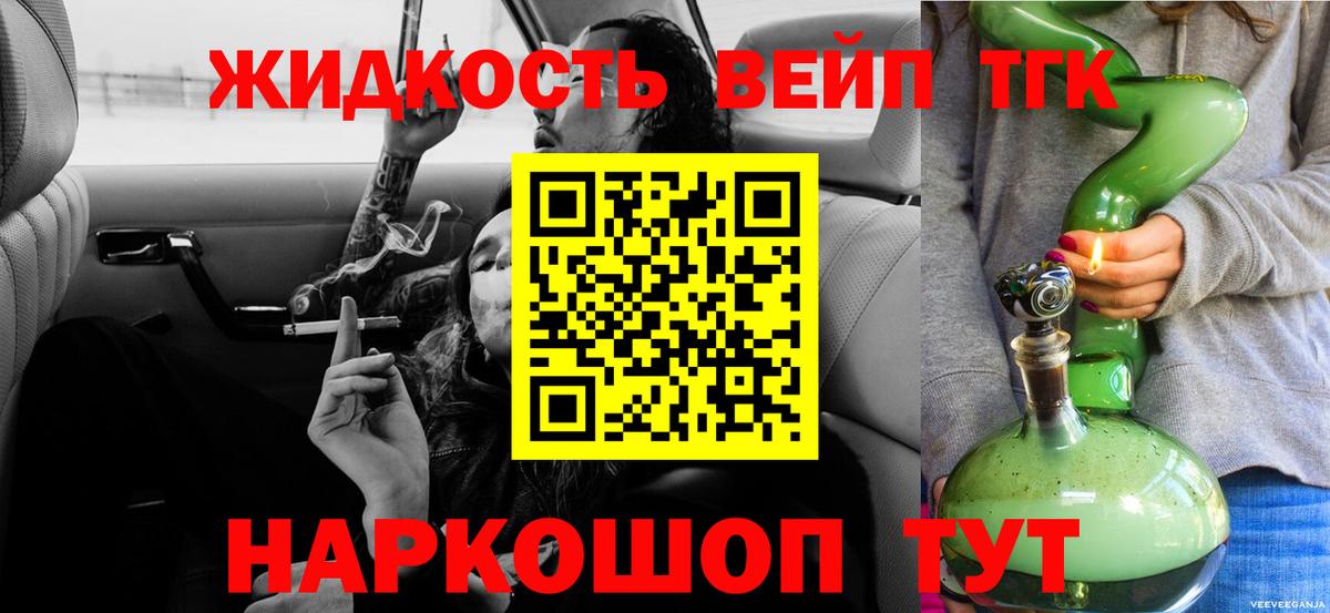 Дистиллят ТГК гашишное масло  Вход с VPN  Моздок 